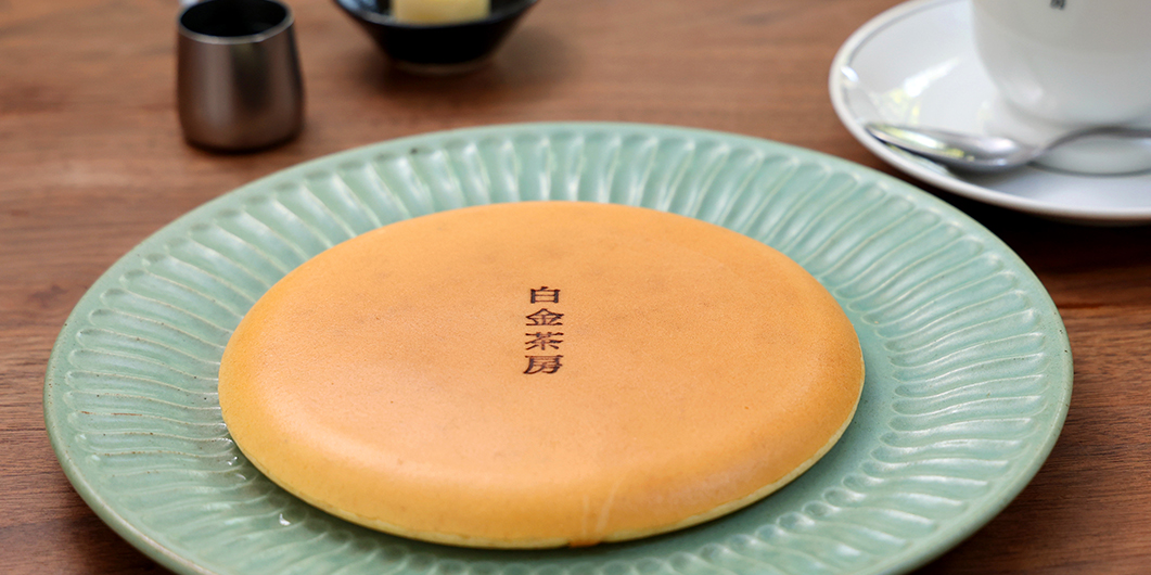 【福岡県・薬院白金】名店「白金茶房」のまん丸なクラシックパンケーキでほっとひと息。気になるテイクアウト情報も