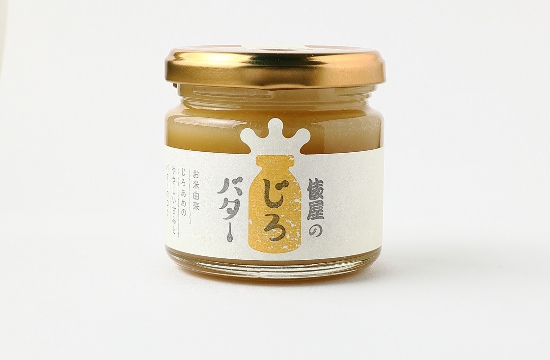 じろバター」（150ｇ1026円）