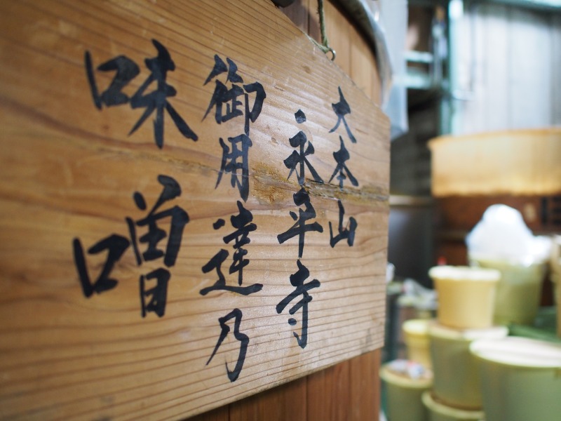 工場内にあるみそ桶は1つで約3トンのみそが仕込めます。見学の所要時間は約30~40分。