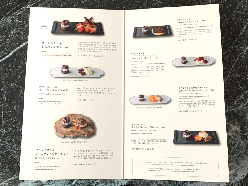 スイーツのメニュー（メニューが一部変更になっている可能性があります）