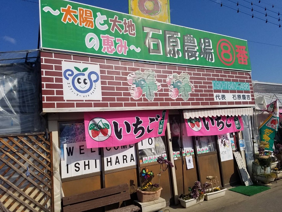 農場内にはバリアフリー設備も。組合番号⑧番が目印