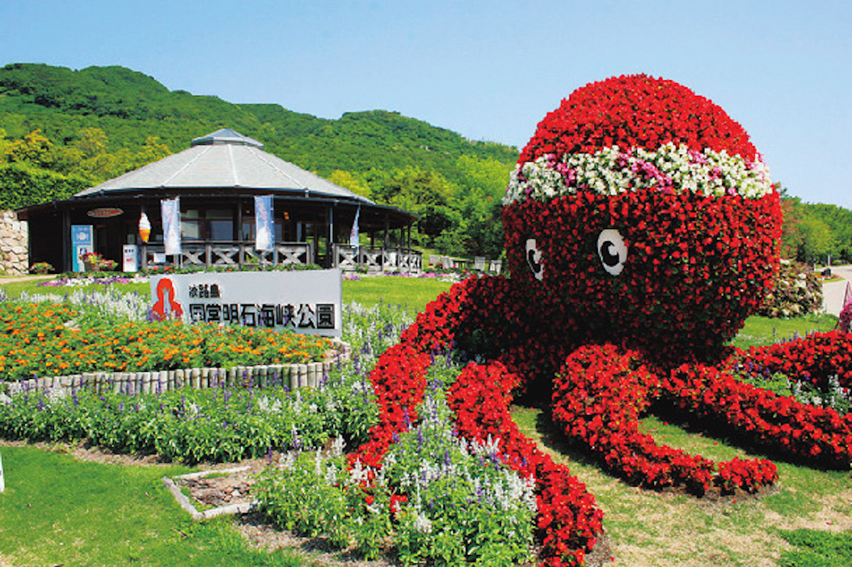 淡路国営明石海峡公園