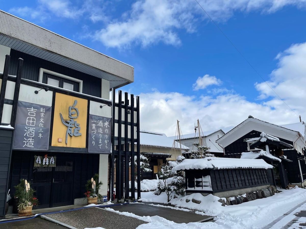 ©吉田酒造株式会社