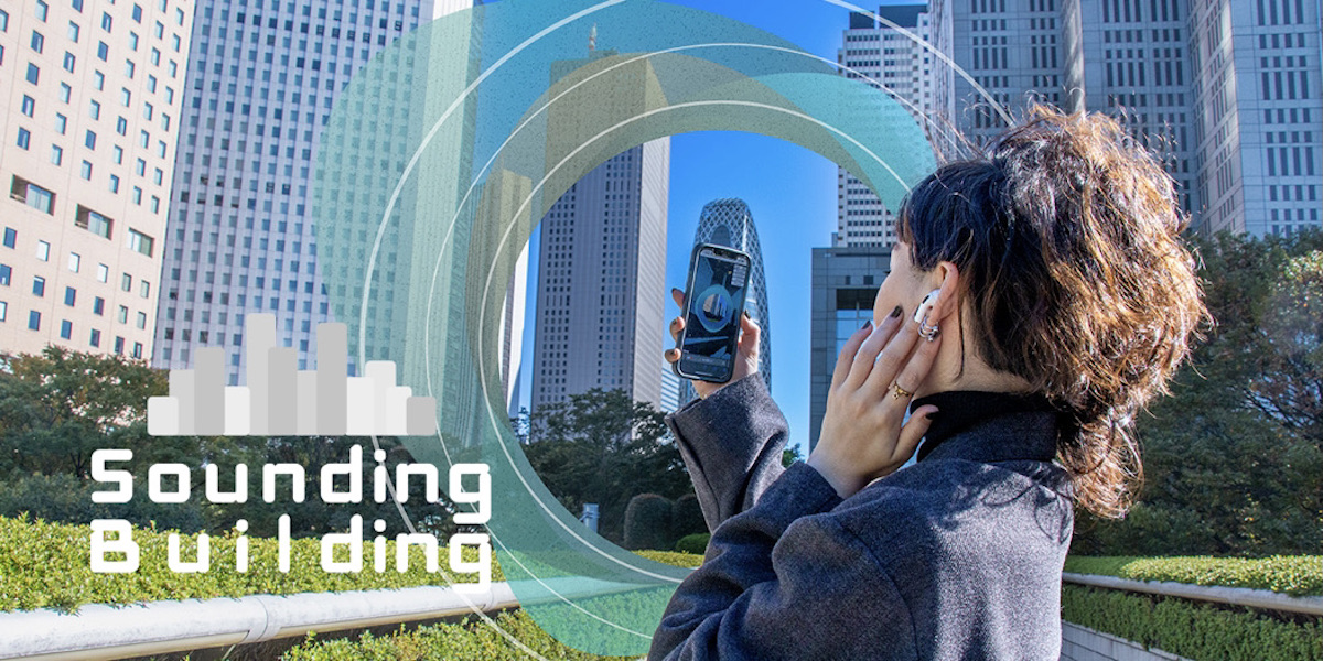 西新宿で音×アート×テクノロジーを体験する「西新宿 5G Sounding City プロジェクト」！高層ビル街の新たな一面に出合う