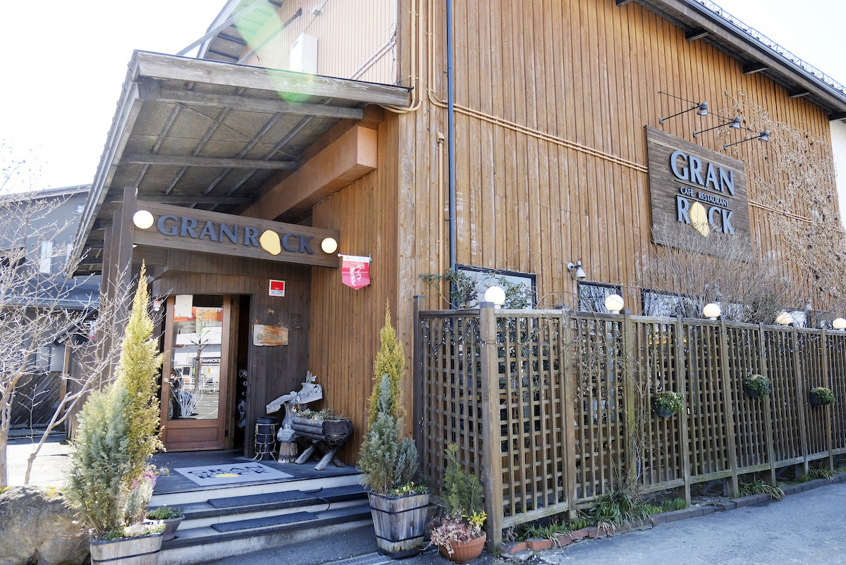 ウッディな外観が特徴的な「カフェレストラン グランロック」