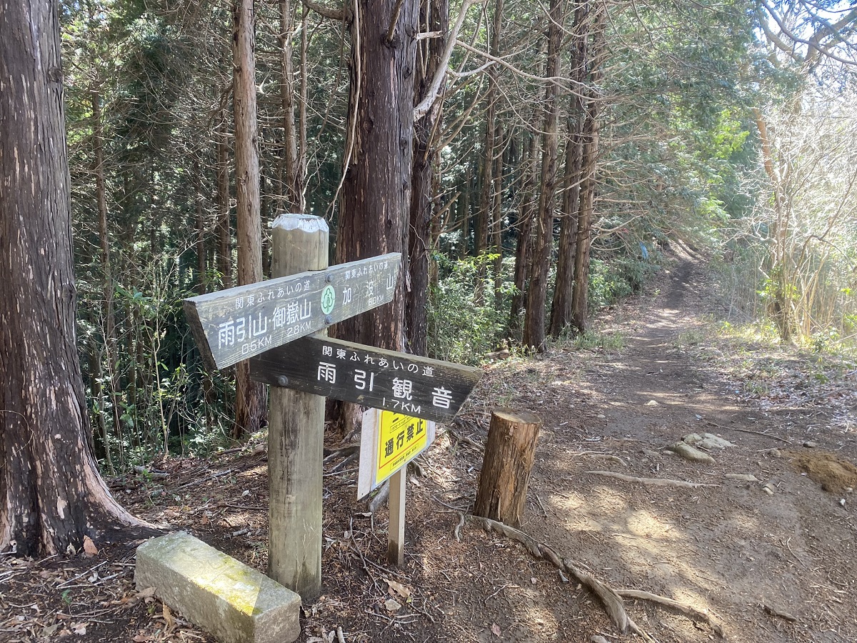 雨引観音から雨引山への道。よく整備されています