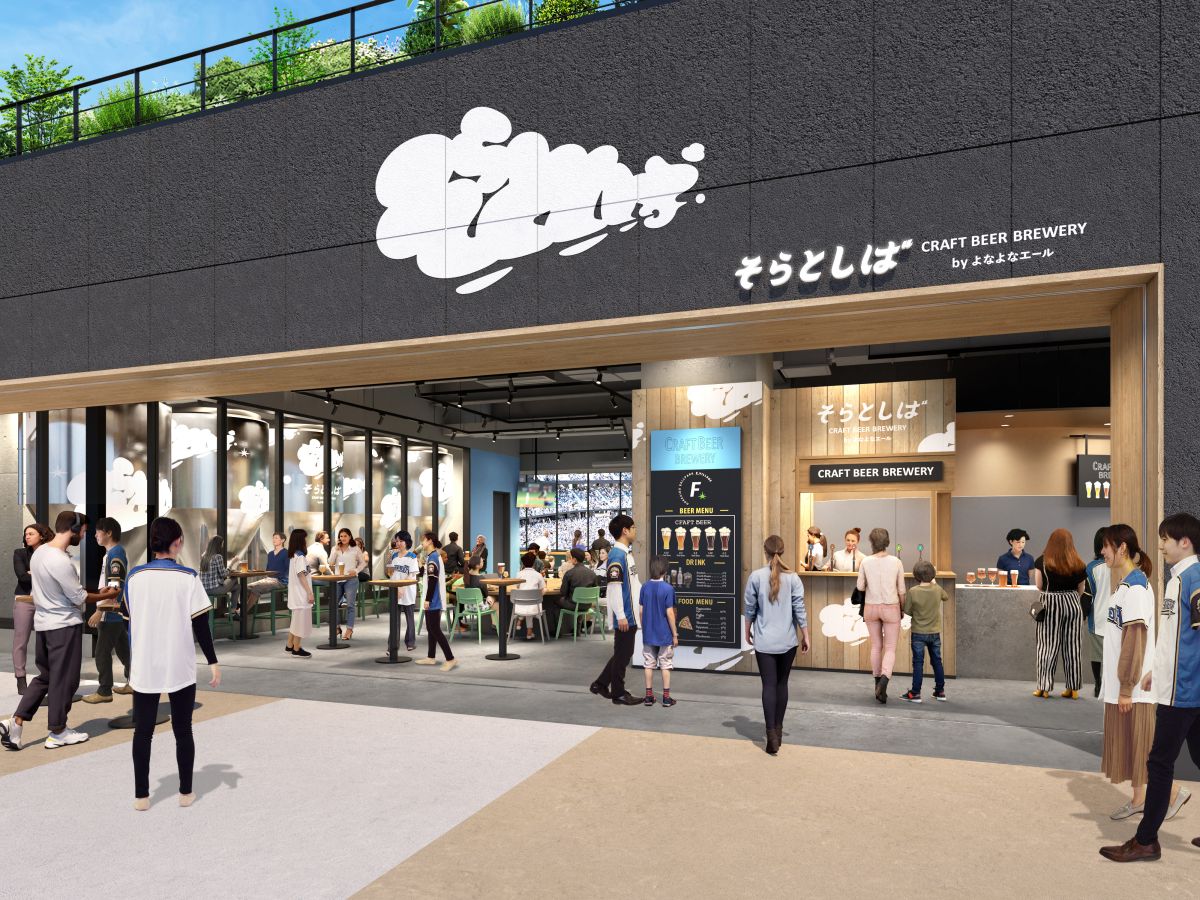 そらとしば by よなよなエール