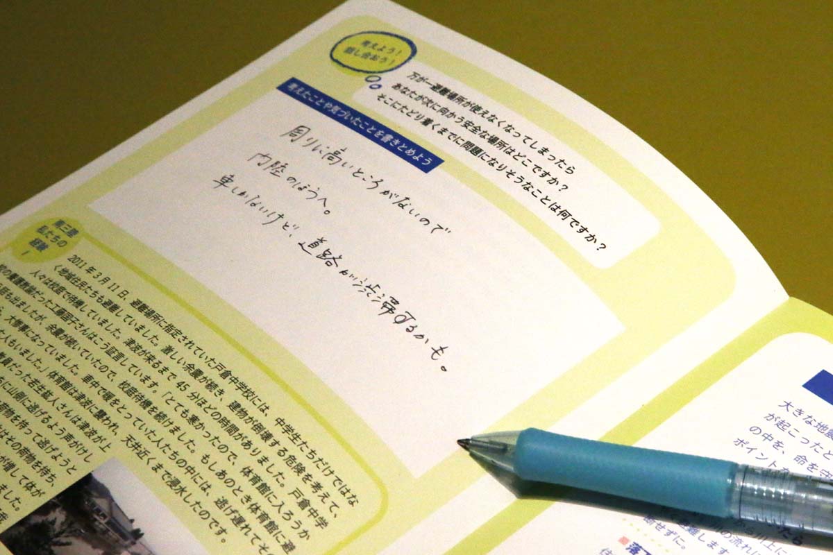 プログラムで配られる防災ミニブック