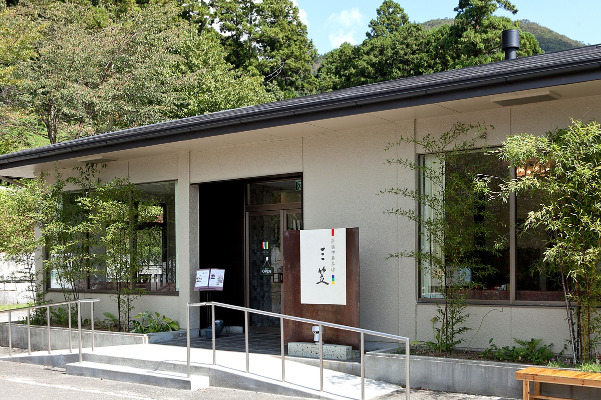 三笠の名はテラス席の脇ある三笠宮両殿下御手植えの樹にちなんで名づけられました