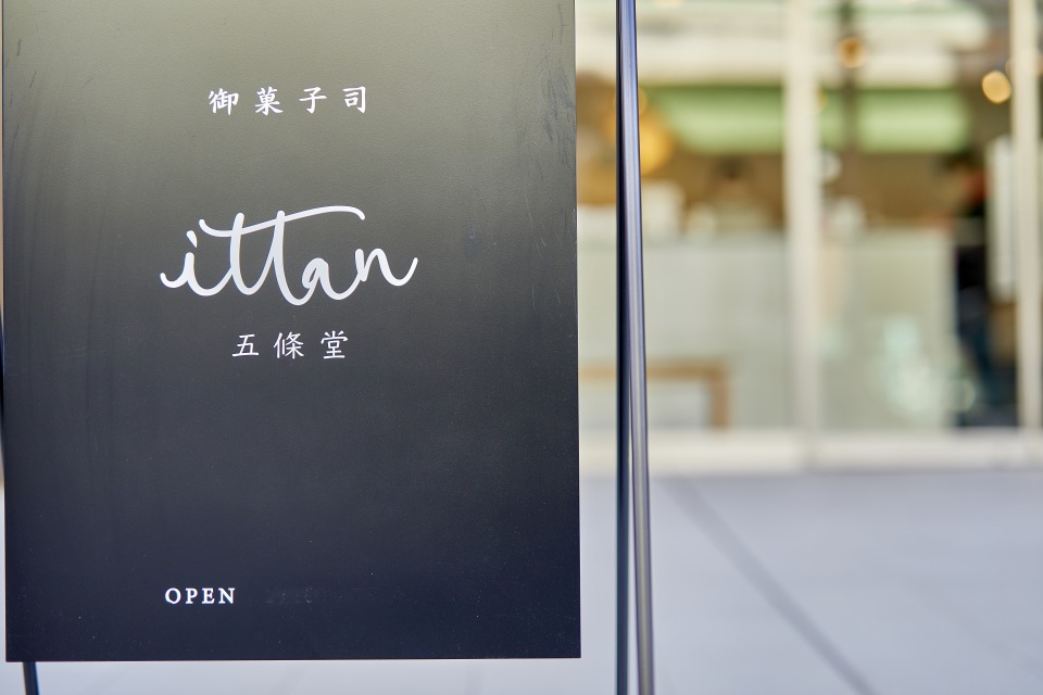 ittan 五條堂