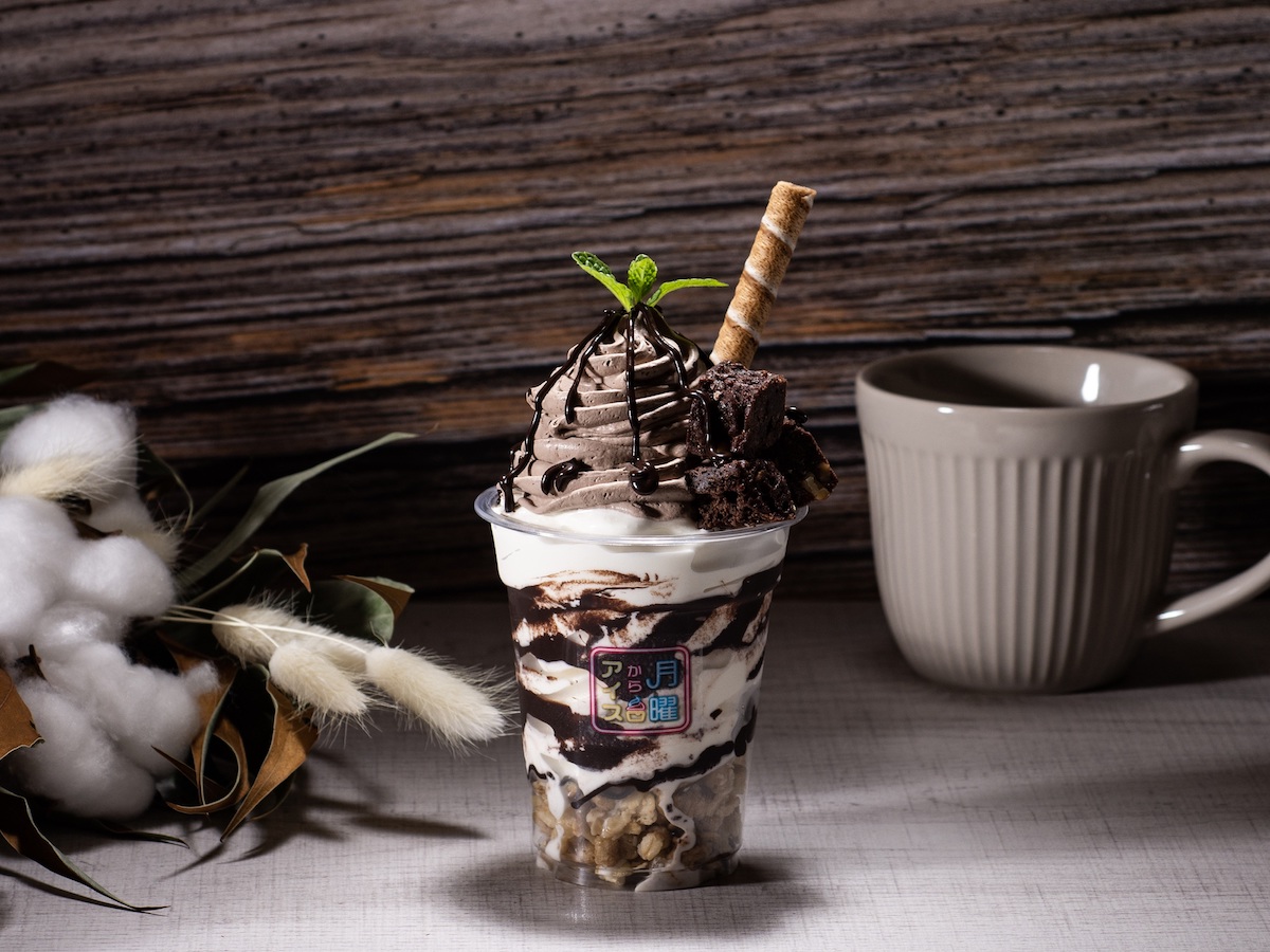 「ダブルショコラアイス」