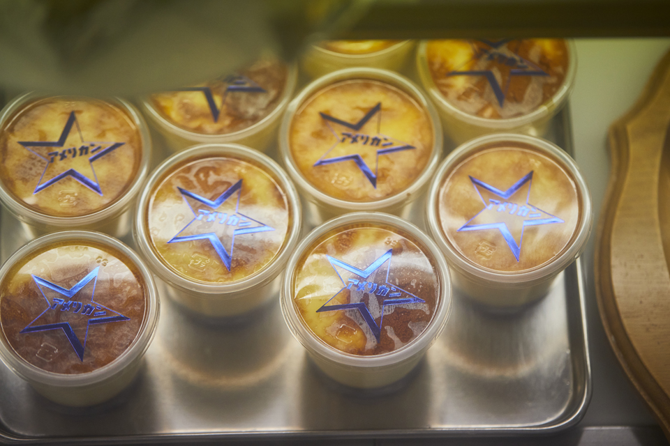 純喫茶アメリカン