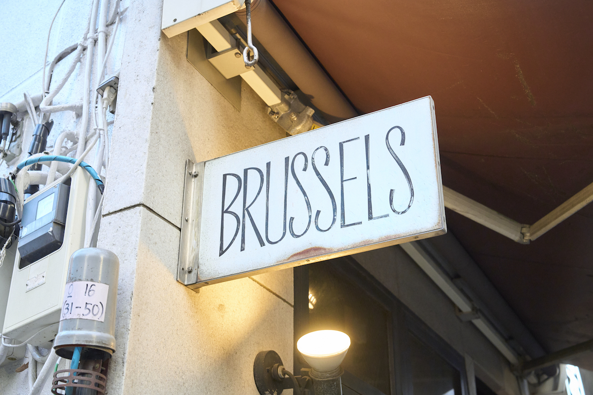 ブラッセルズ神田神保町