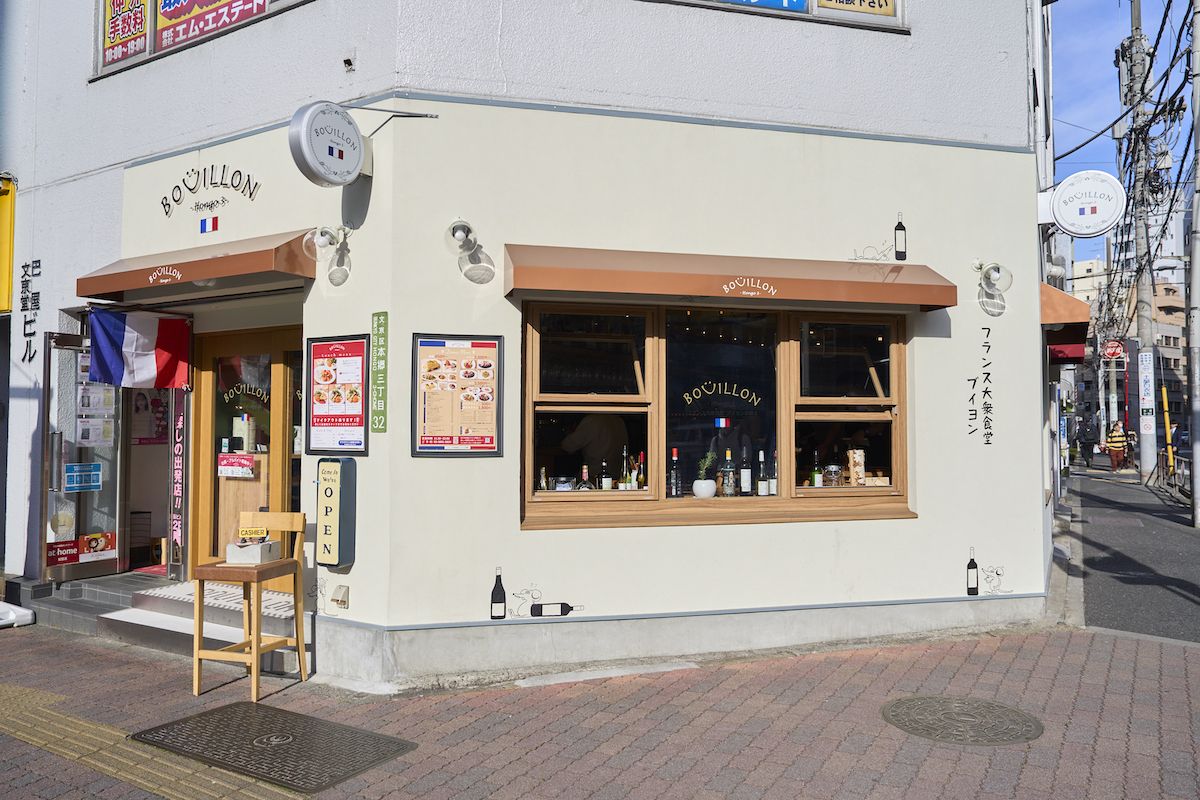 ブイヨン本郷３