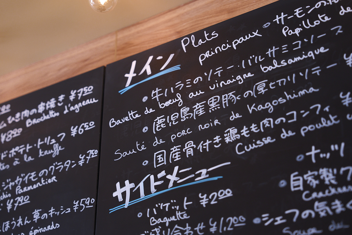 ブイヨン本郷３