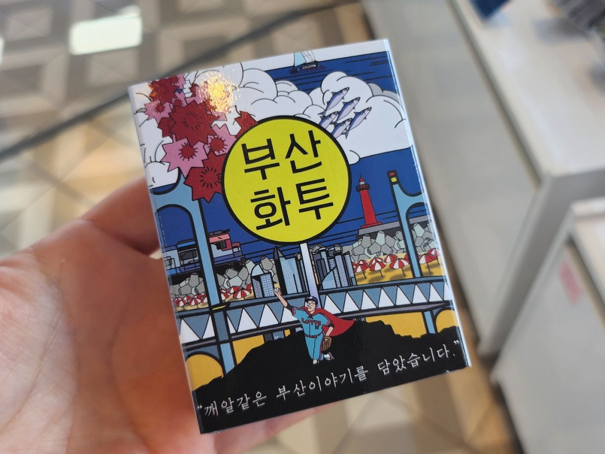 釜山イラスト花札　12000ウォン