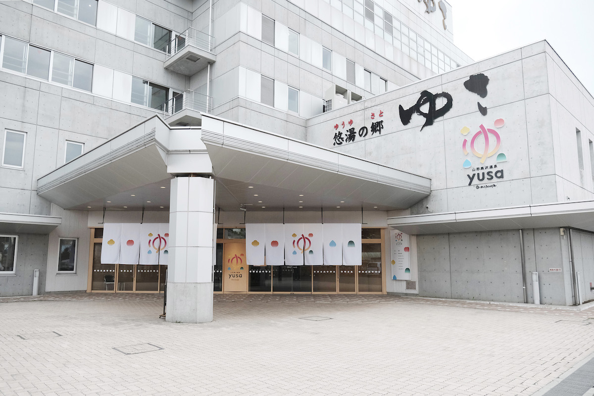 「おふろcafé yusa」が入る温泉旅館「悠湯の郷 ゆさ」