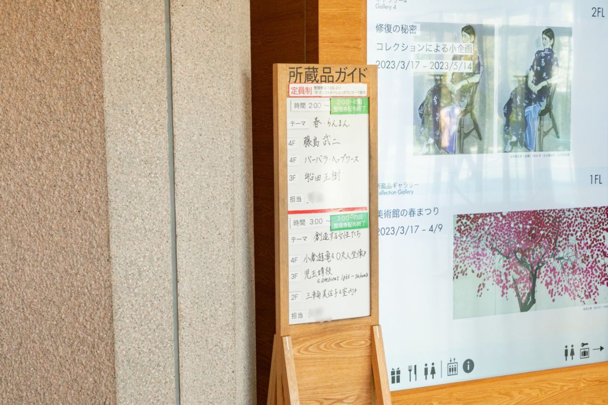 東京都国立近代美術館