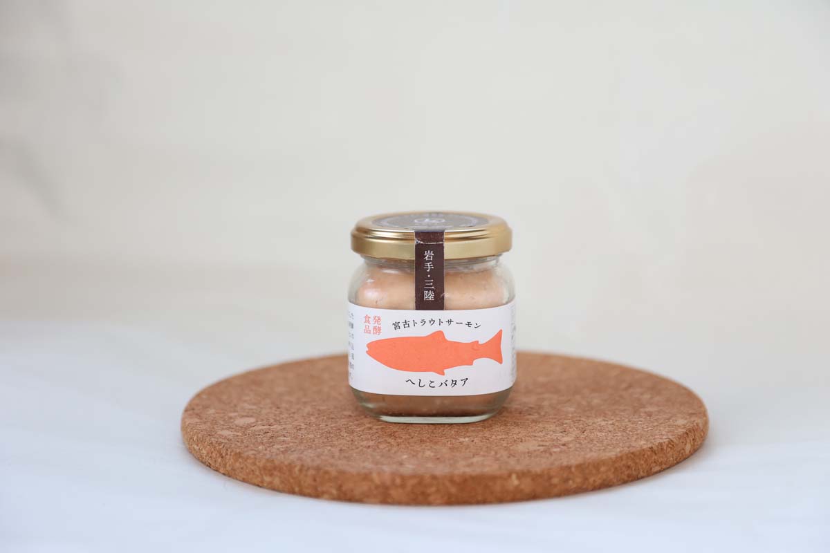 「宮古トラウトサーモン へしこバタア」100g 1620円