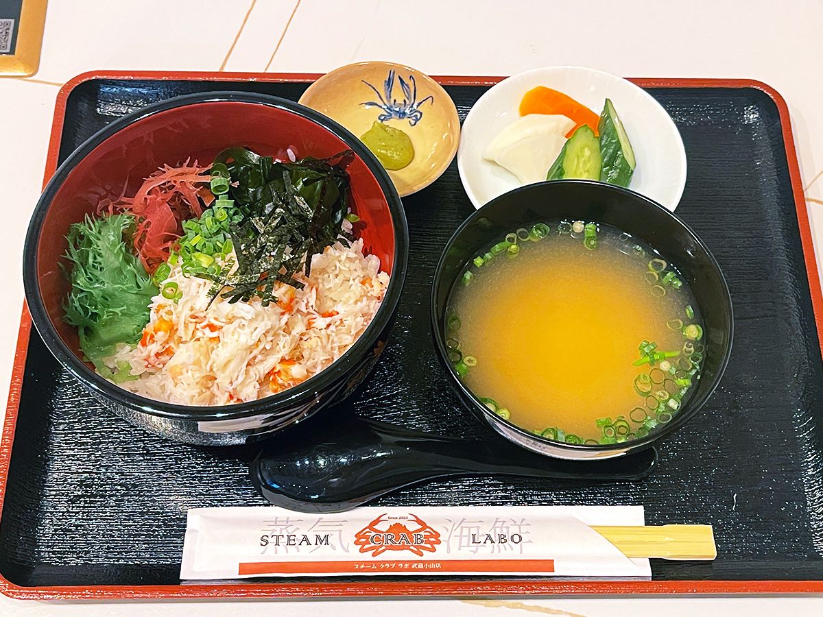 「蟹のほぐし身丼」1480円