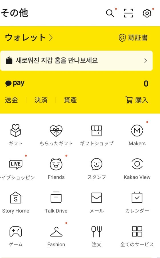 日本語対応もしっかりしてあります。
