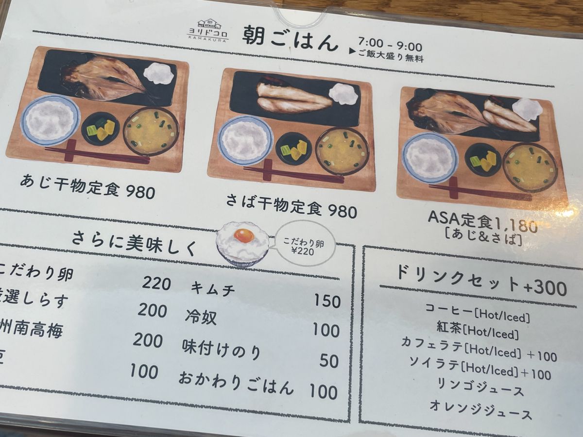 イラスト入りのメニューもかわいい