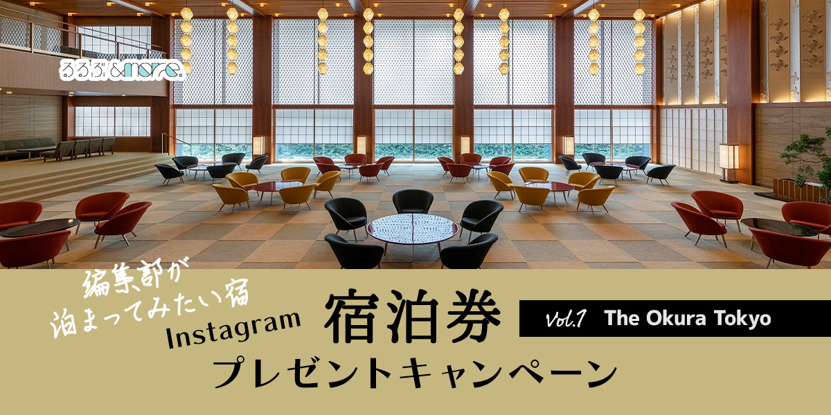 The Okura Tokyo プレステージタワーロビー