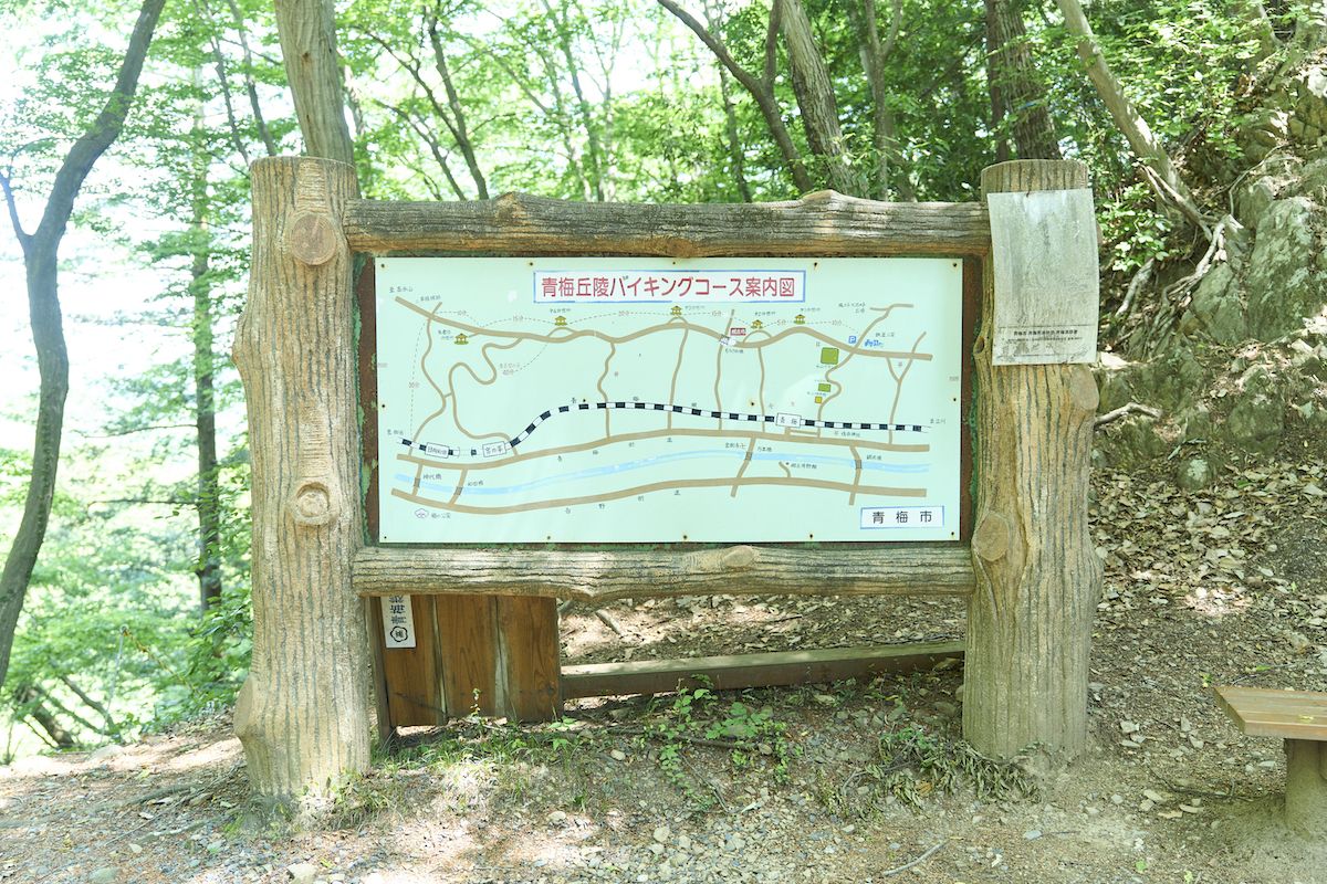 青梅丘陵ハイキングコース