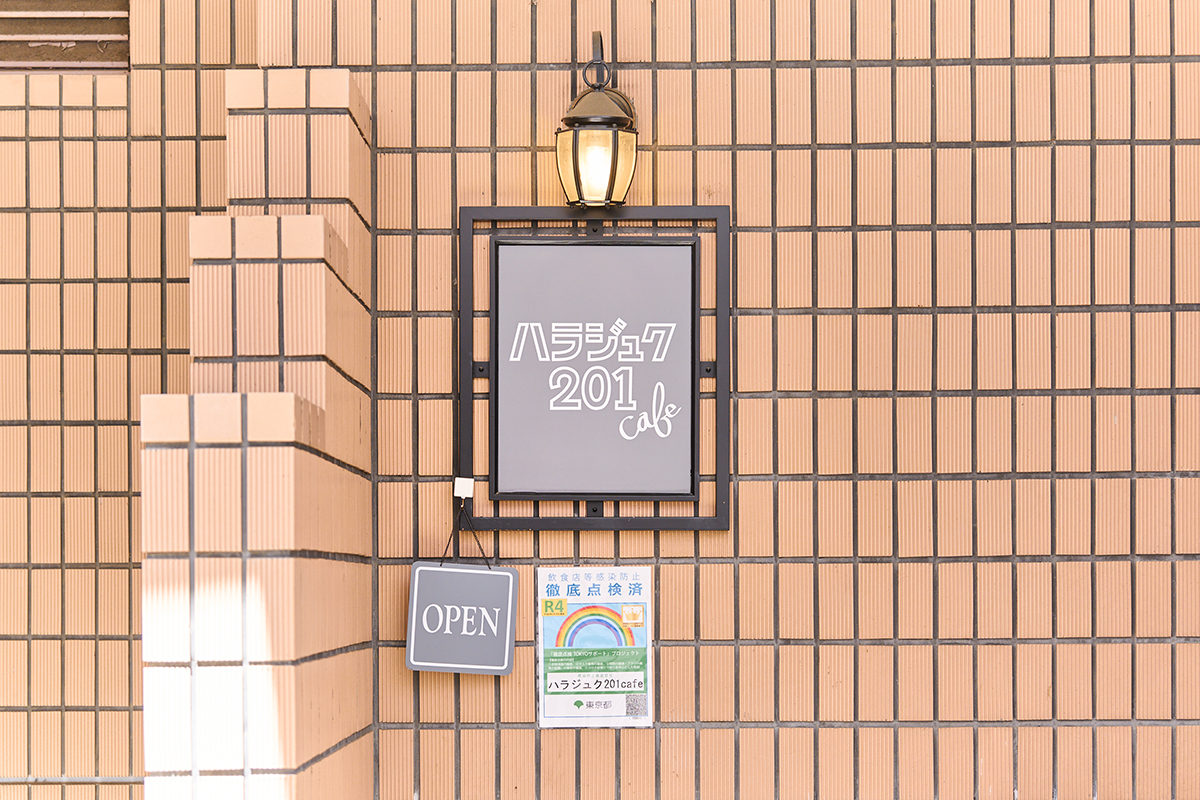 ハラジュク201cafe