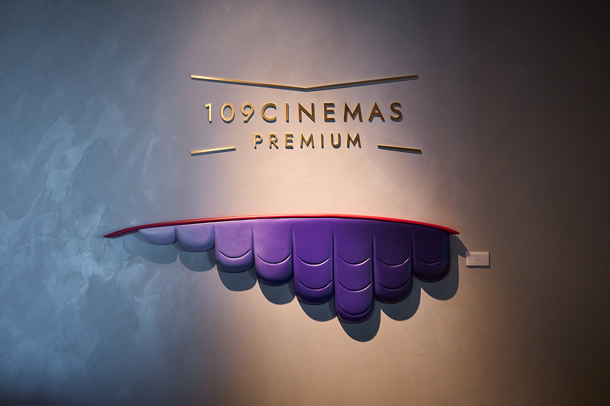 109シネマズプレミアム新宿