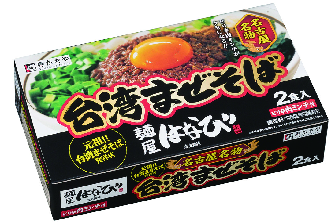 麺屋はなび監修 台湾まぜそば1180円