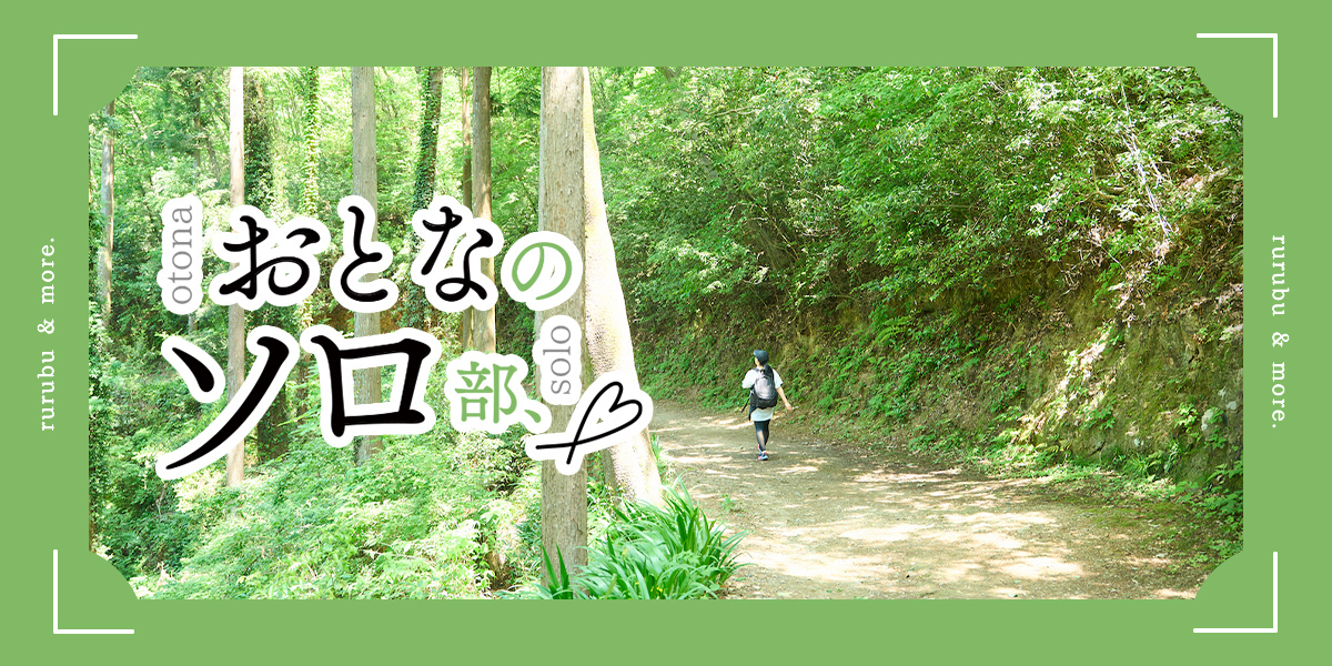 青梅丘陵ハイキングコース