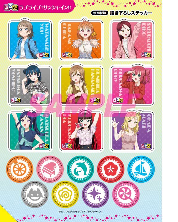 付録ステッカー