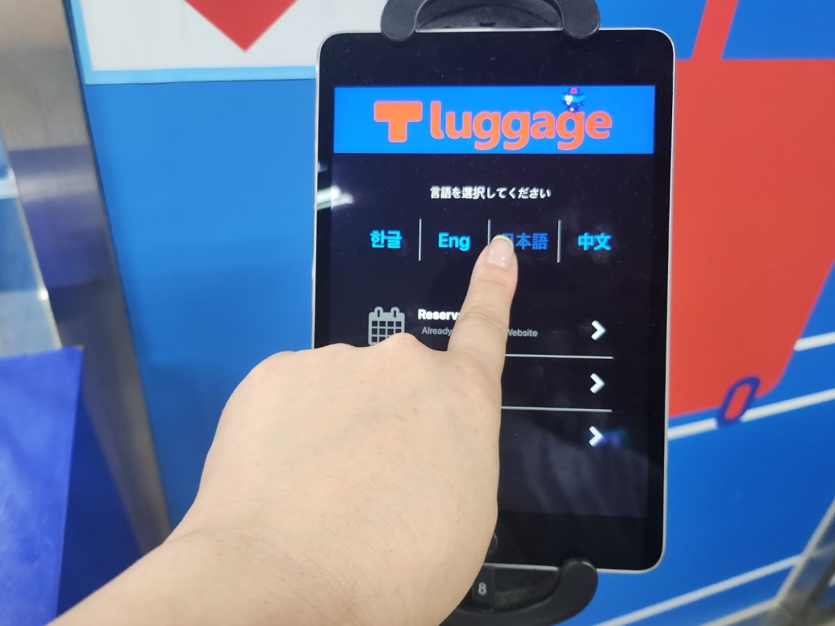 ＱＲコードの端末機も日本語案内あり。