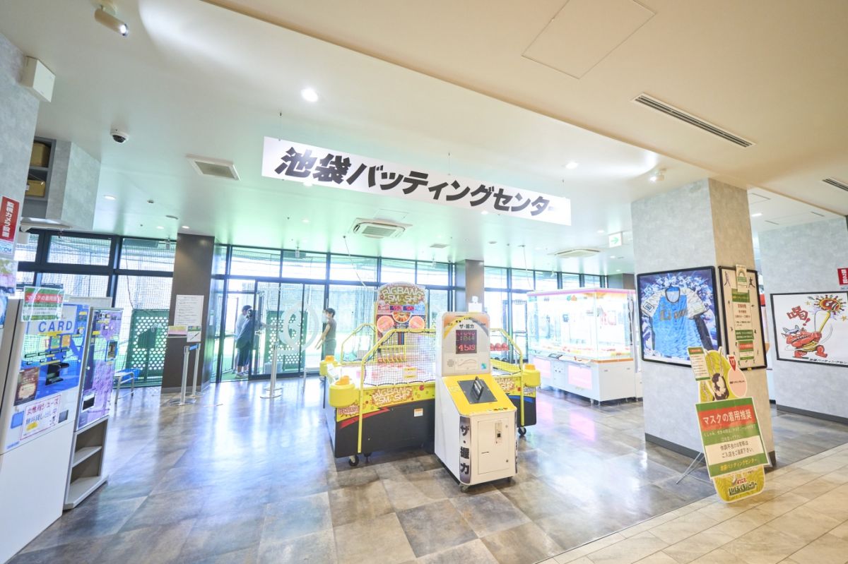池袋バッティングセンター