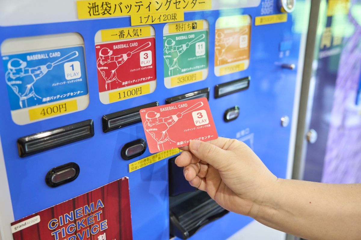 池袋バッティングセンター