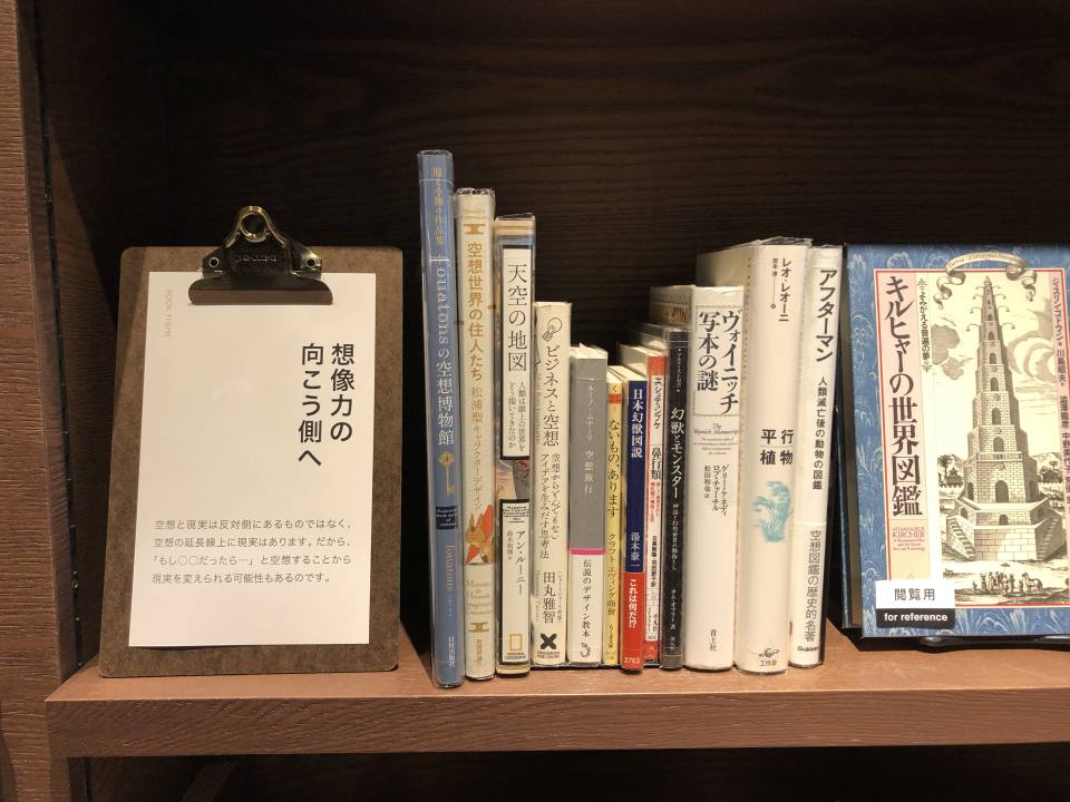 梅田 蔦屋書店 SHARE LOUNGE