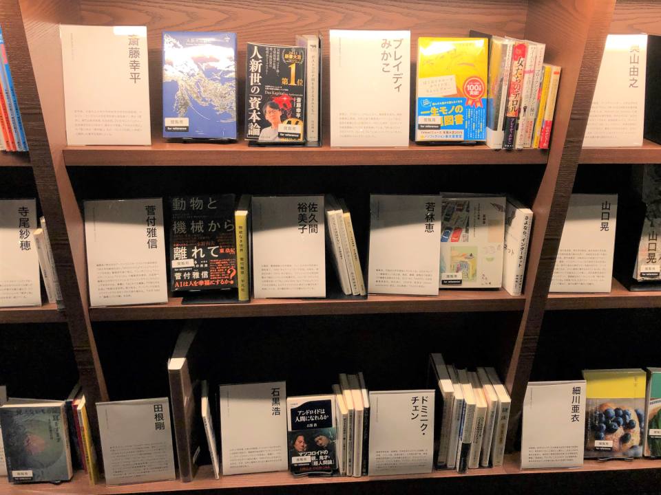 梅田 蔦屋書店 SHARE LOUNGE