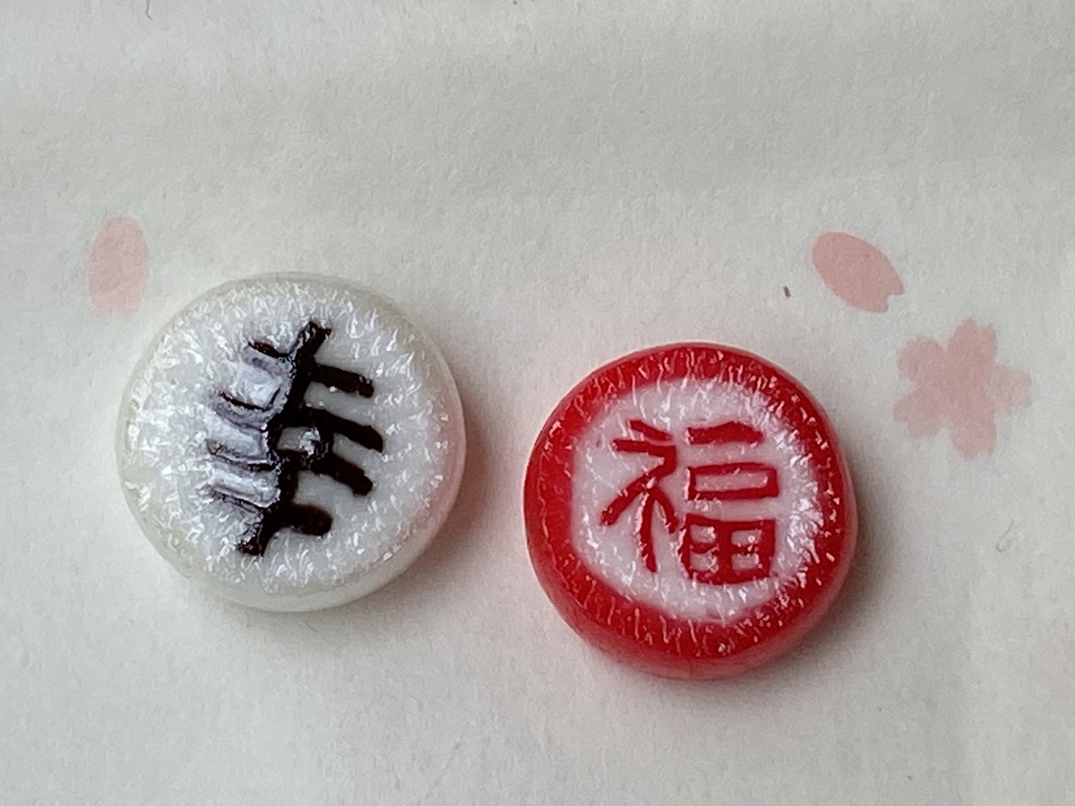 直会として授与される幸福飴