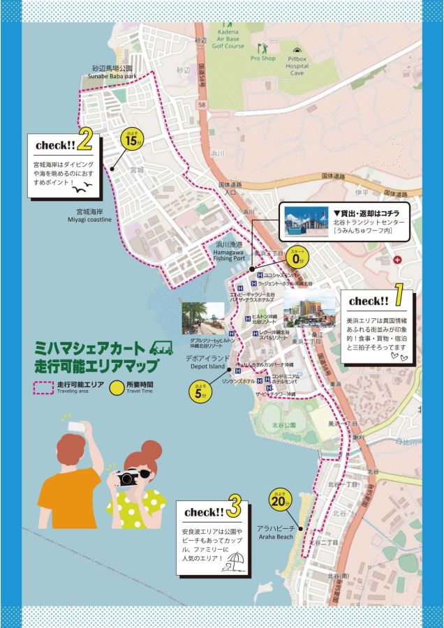 ミハマシェアカート走行可能エリアマップ