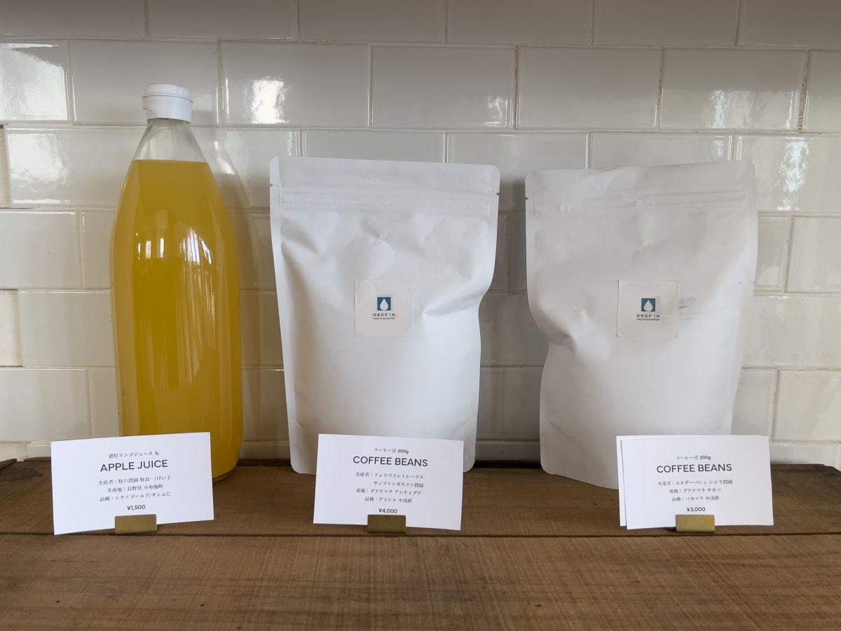 「濃厚リンゴジュース1L」1500円、「コーヒー豆200g」は2000円〜