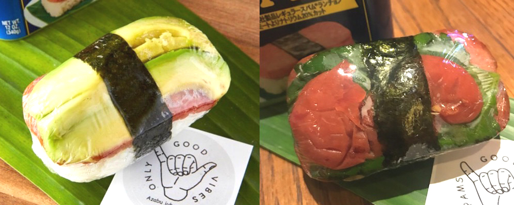 （写真左）「アボカドスパムむすび」420円、（写真右）「梅しそスパムむすび」420円