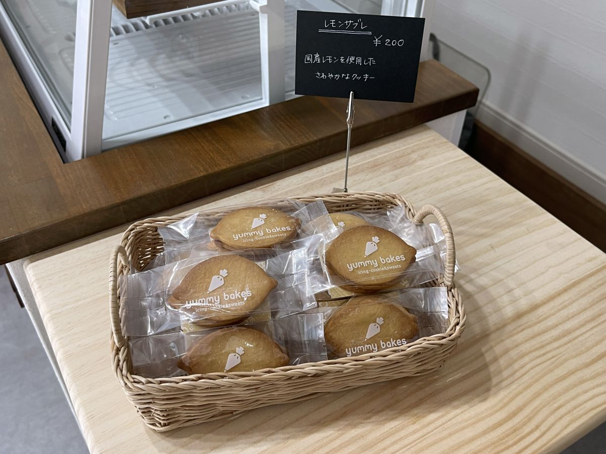 「レモンサブレ」1個 200円