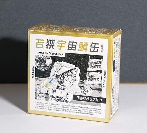 若狭宇宙鯖缶 756円・筑波宇宙センター・ミュージアムショップ