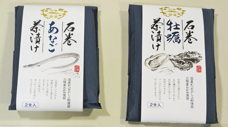石巻金華茶漬け 各734円