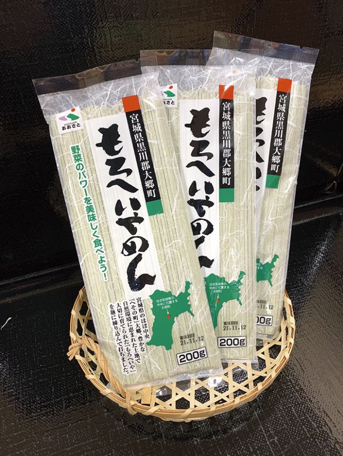 モロヘイヤ乾麺380円