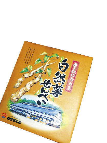 自然薯せんべい 760円