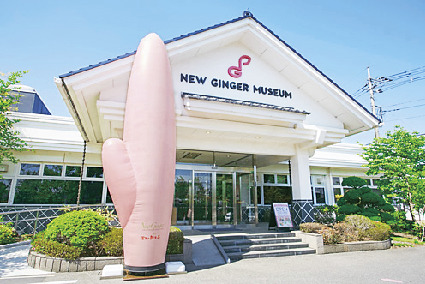 インパクト大な生姜のオブジェが目印