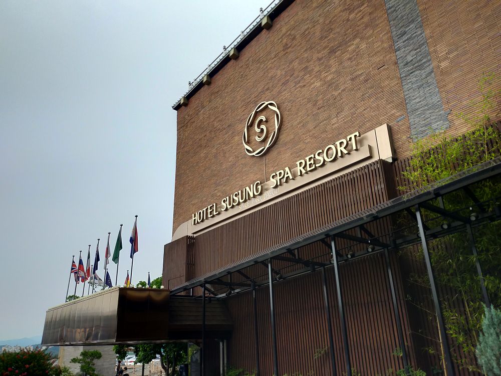 寿城リゾートホテル