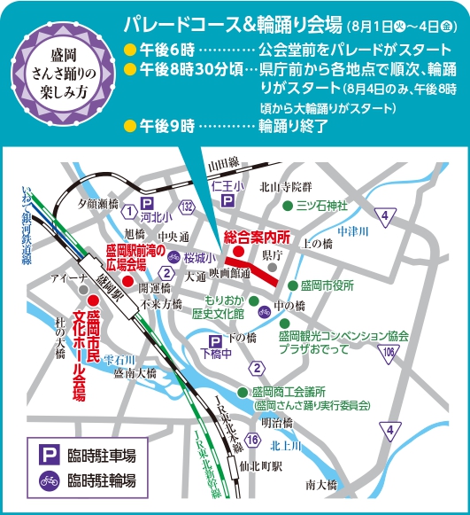画像提供:盛岡さんさ踊り実行委員会